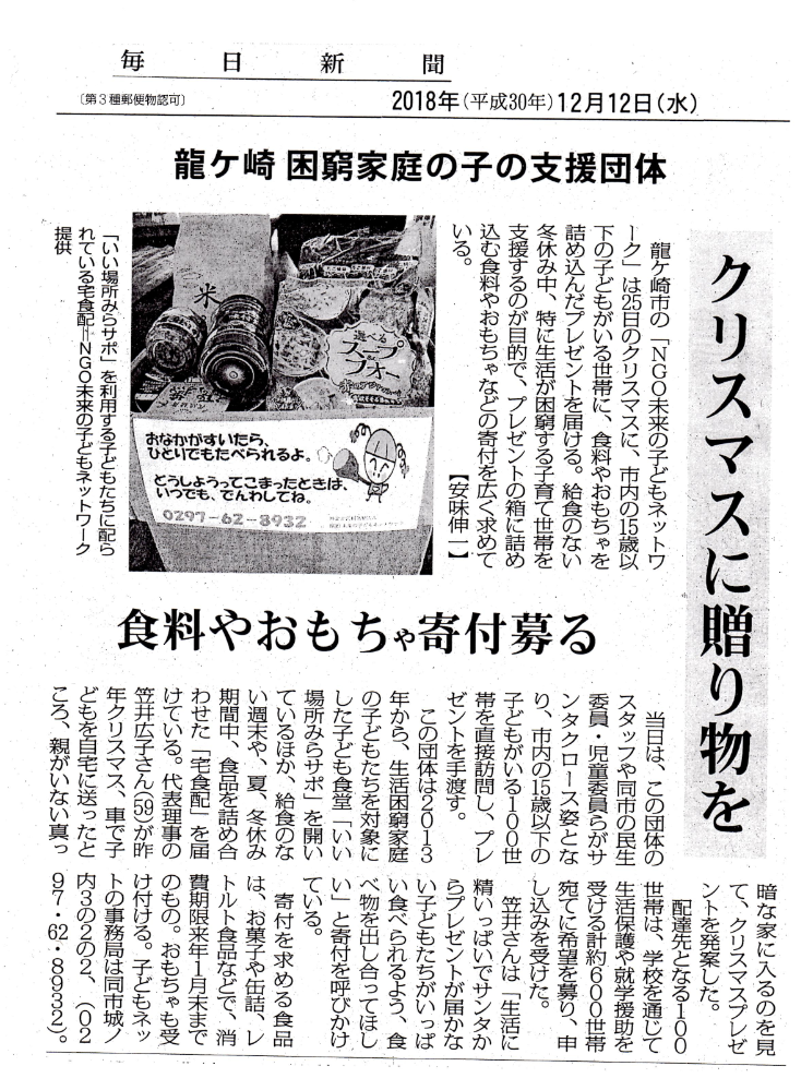 �N���X�}�X�ɑ��蕨��