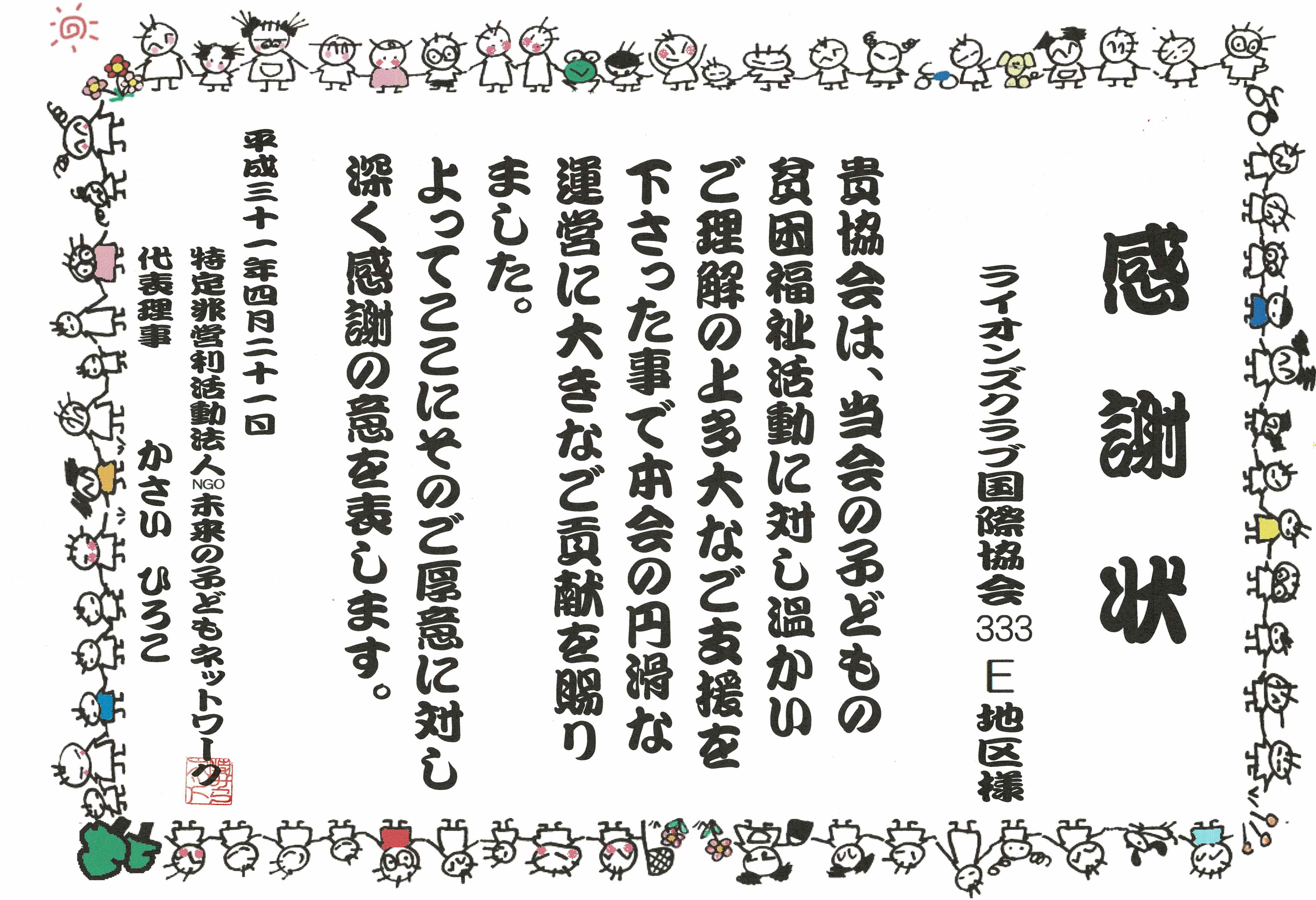 ���C�I���Y�N���u���ۋ���R�R�R�d�n��l